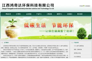 江西鴻奇達環(huán)?？萍加邢薰?>
						</a>
                    </div>
                    <div   id=